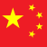 Flag_of_the_People's_Republic_of_China.svg